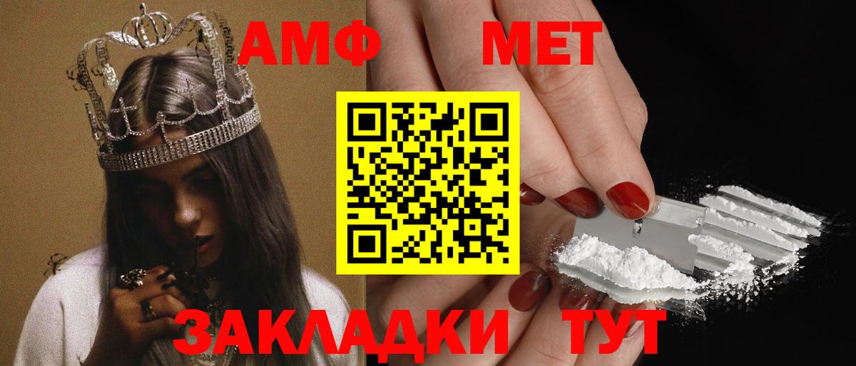 Амфетамин  Вход с VPN  АМФ  АМФ 98%  Усинск 