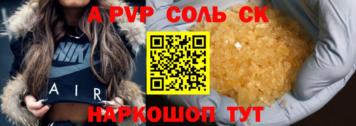 Alpha PVP VHQ Усинск