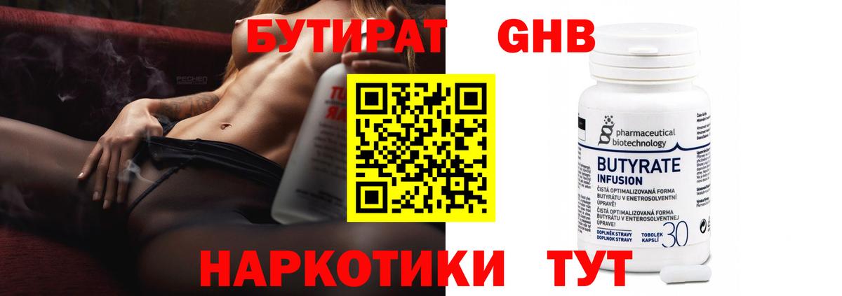 БУТИРАТ BDO  Вход с VPN  БУТИРАТ  Усинск 
