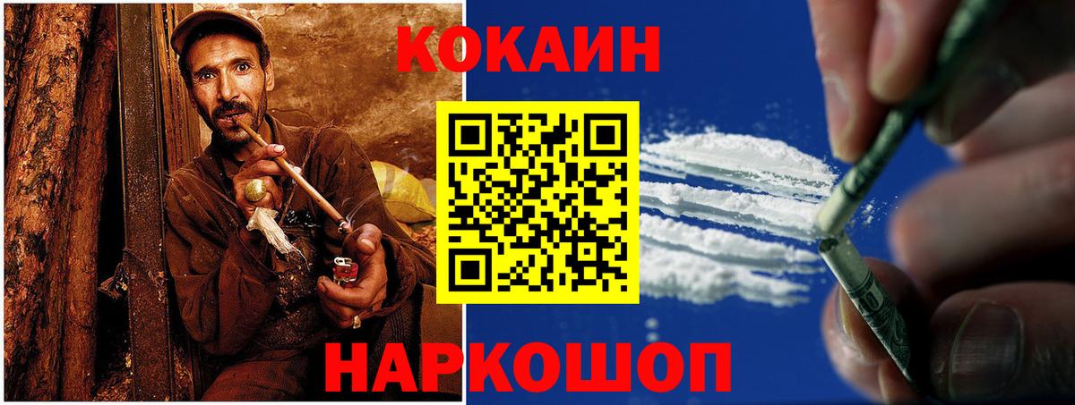 Кокаин  Cocaine Перу  Cocaine Перу  Вход с VPN  Усинск 
