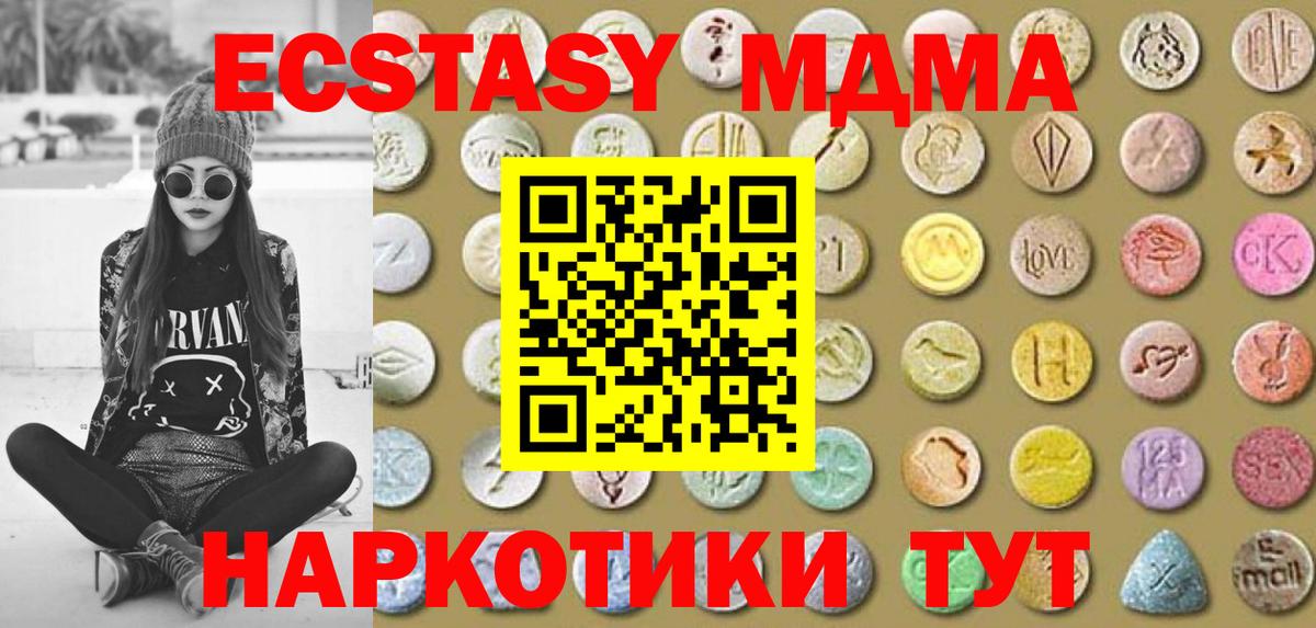где купить наркоту  Вход с VPN  гидра сайт  Усинск  Ecstasy 300 mg  Экстази 280 MDMA  ЭКСТАЗИ 