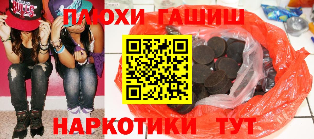 ГАШИШ хэш Усинск
