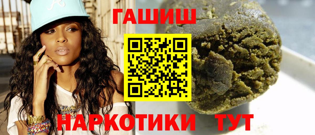 ГАШИШ  Гашиш VHQ  Вход с VPN  где купить наркоту  Гашиш гарик  Усинск 