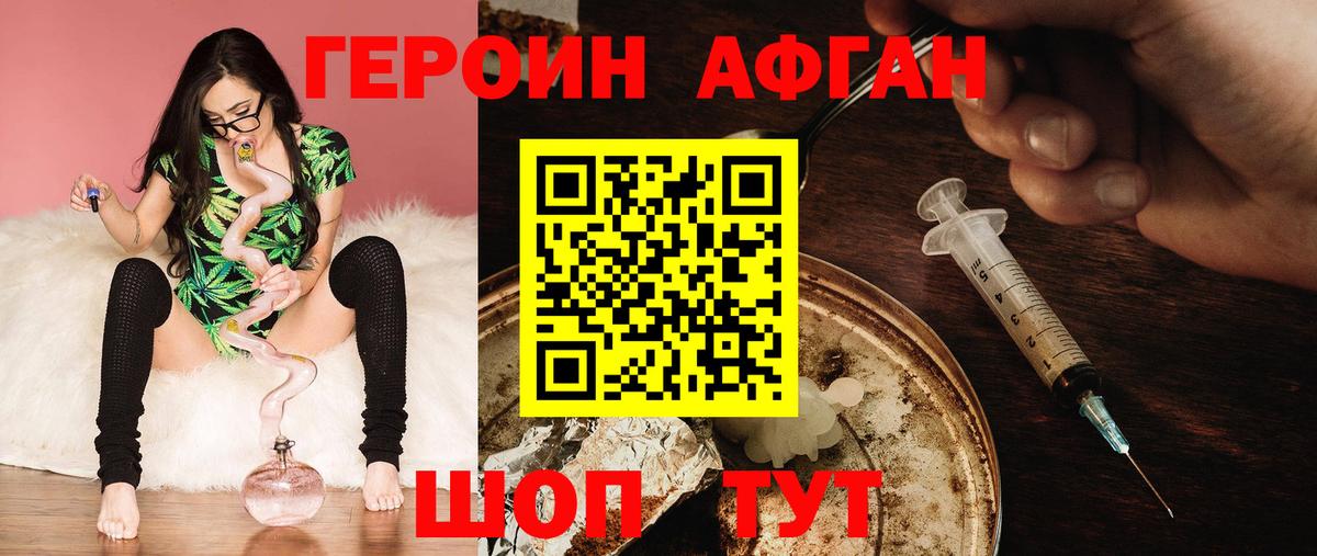 Героин  Вход с VPN  Усинск  ГЕРОИН афганец 