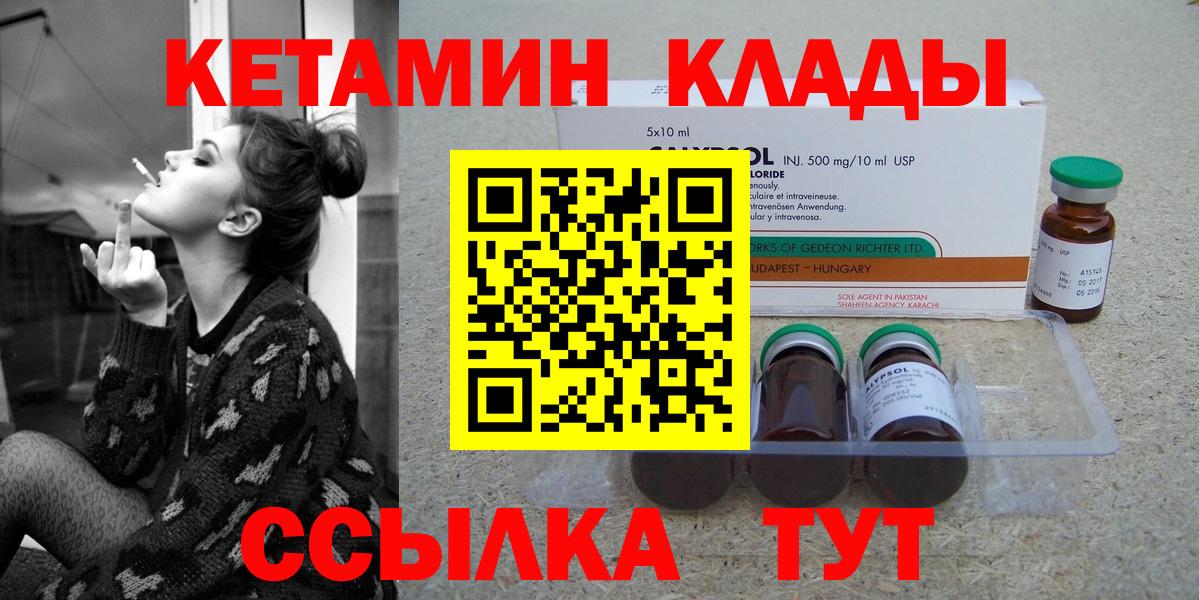 Кетамин ketamine  Вход с VPN  МЕГА рабочий сайт  Усинск 