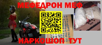 мефедрон Малоярославец