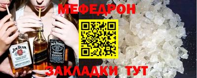 мефедрон Малоярославец