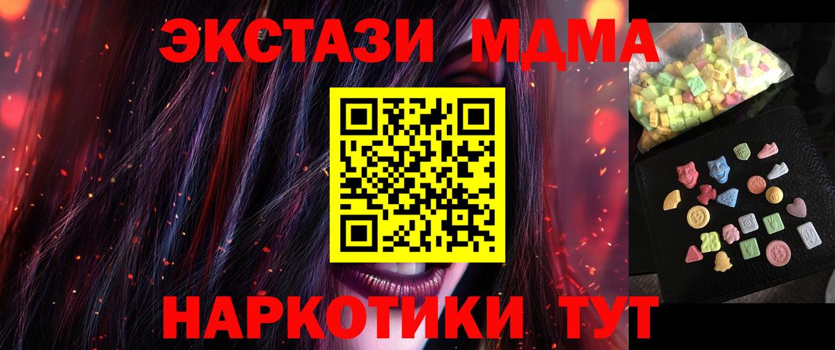 MDMA кристаллы  Вход с VPN  Усинск  MDMA Molly 