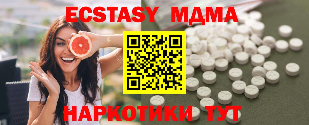 МДМА VHQ Усинск