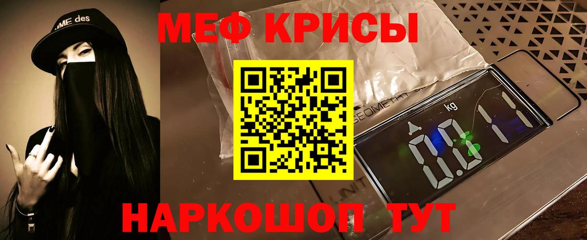 Меф мука  Меф  Мефедрон  МЯУ-МЯУ мяу мяу  Усинск  Вход с VPN 