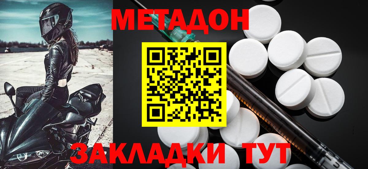 Усинск  МЕТАДОН VHQ  ОМГ ОМГ ссылка  Вход с VPN 