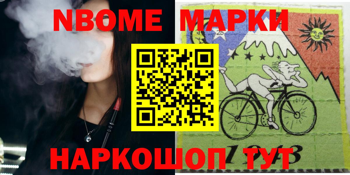 Наркотические марки 1,8мг Усинск