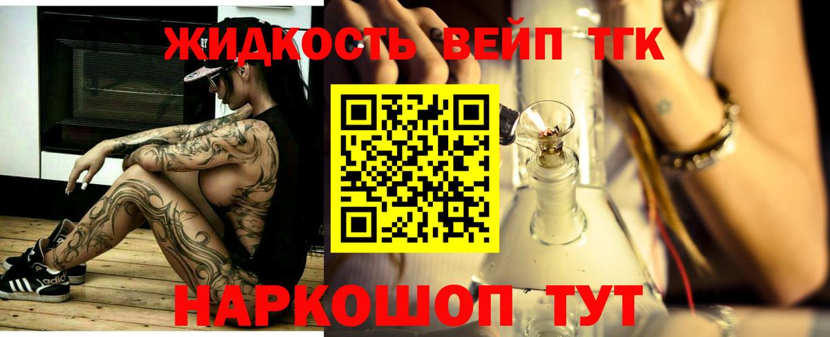 Усинск  Дистиллят ТГК жижа  Вход с VPN  Дистиллят ТГК гашишное масло 